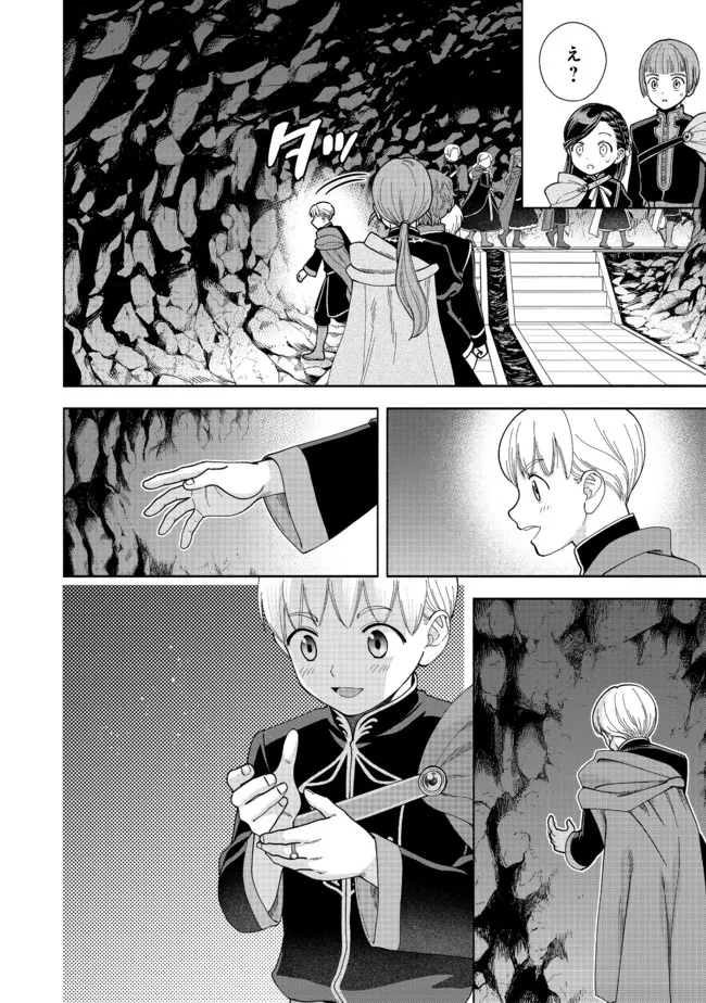HONZUKI NO GEKOKUJOU PART 4 - raw - Chapter 14 - https://jpdd.ccdd.to/JPDD/honzukinogekokujoupart4/189378/e3uua5aiqmt.jpg