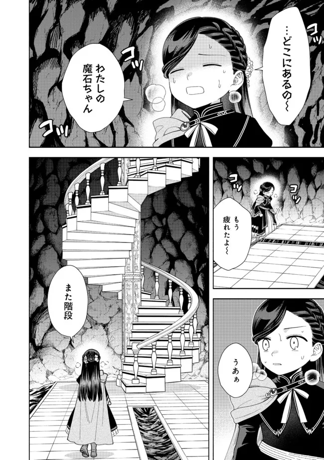 HONZUKI NO GEKOKUJOU PART 4 - raw - Chapter 14 - https://jpdd.ccdd.to/JPDD/honzukinogekokujoupart4/189378/hmgybpafnga.jpg