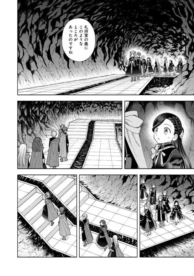 HONZUKI NO GEKOKUJOU PART 4 - raw - Chapter 14 - https://jpdd.ccdd.to/JPDD/honzukinogekokujoupart4/189378/ipd0ax30thf.jpg