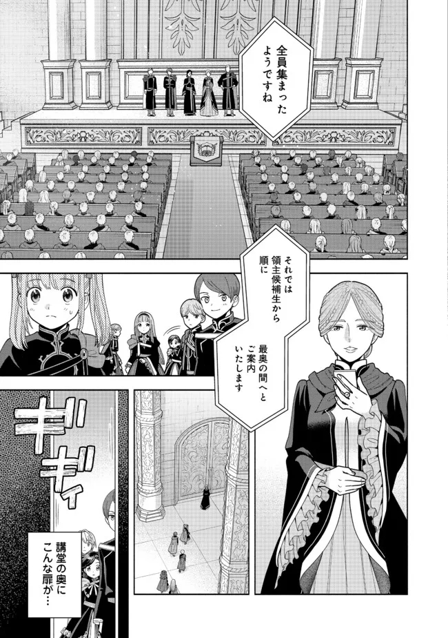 HONZUKI NO GEKOKUJOU PART 4 - raw - Chapter 14 - https://jpdd.ccdd.to/JPDD/honzukinogekokujoupart4/189378/s1aqbgxmzdl.jpg