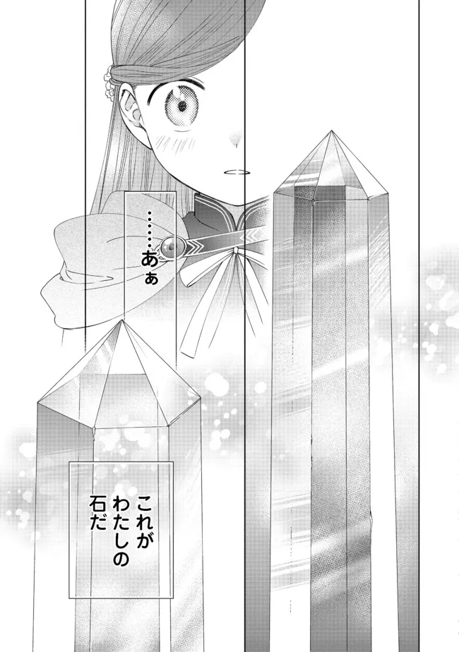 HONZUKI NO GEKOKUJOU PART 4 - raw - Chapter 14 - https://jpdd.ccdd.to/JPDD/honzukinogekokujoupart4/189378/yg2u20s220r.jpg