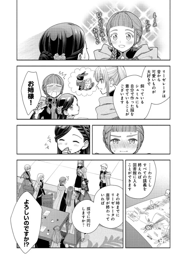 HONZUKI NO GEKOKUJOU PART 4 - raw - Chapter 15 - https://jpdd.ccdd.to/JPDD/honzukinogekokujoupart4/192328/3kwpsyywcph.jpg
