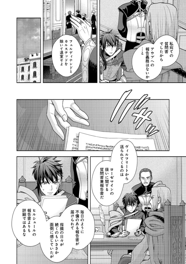 HONZUKI NO GEKOKUJOU PART 4 - raw - Chapter 15 - https://jpdd.ccdd.to/JPDD/honzukinogekokujoupart4/192328/gp3pavyodku.jpg