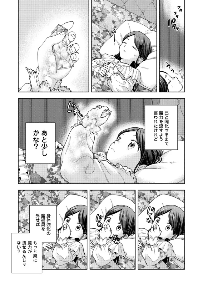 HONZUKI NO GEKOKUJOU PART 4 - raw - Chapter 15 - https://jpdd.ccdd.to/JPDD/honzukinogekokujoupart4/192328/hmewywyfqnm.jpg