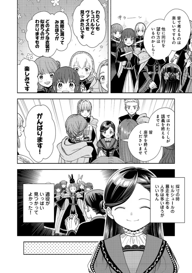 HONZUKI NO GEKOKUJOU PART 4 - raw - Chapter 15 - https://jpdd.ccdd.to/JPDD/honzukinogekokujoupart4/192328/lx2csefjhug.jpg