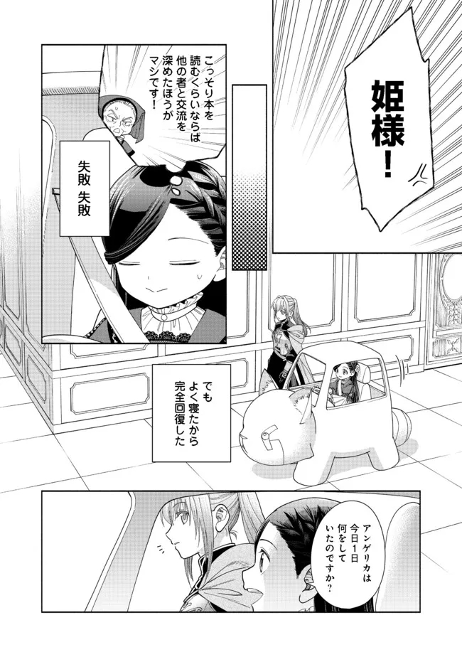 HONZUKI NO GEKOKUJOU PART 4 - raw - Chapter 15 - https://jpdd.ccdd.to/JPDD/honzukinogekokujoupart4/192328/mxvqcmbh01o.jpg