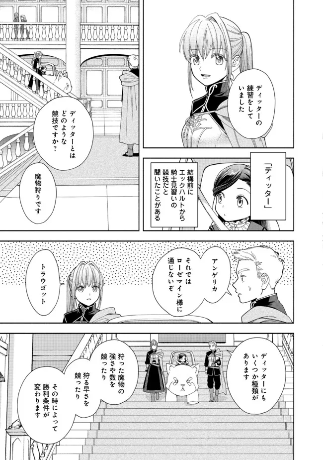 HONZUKI NO GEKOKUJOU PART 4 - raw - Chapter 15 - https://jpdd.ccdd.to/JPDD/honzukinogekokujoupart4/192328/npu4ffsovdy.jpg