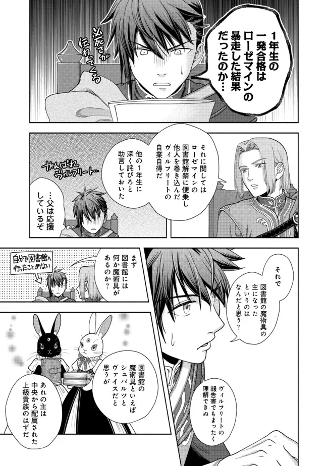 HONZUKI NO GEKOKUJOU PART 4 - raw - Chapter 15 - https://jpdd.ccdd.to/JPDD/honzukinogekokujoupart4/192328/pvunw5hmb43.jpg