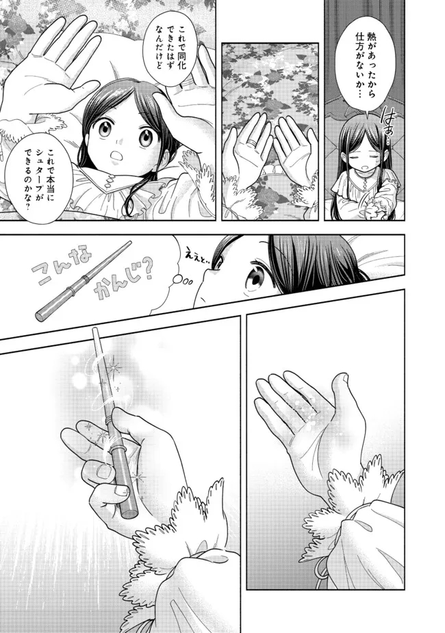 HONZUKI NO GEKOKUJOU PART 4 - raw - Chapter 15 - https://jpdd.ccdd.to/JPDD/honzukinogekokujoupart4/192328/r1teaklu0ym.jpg
