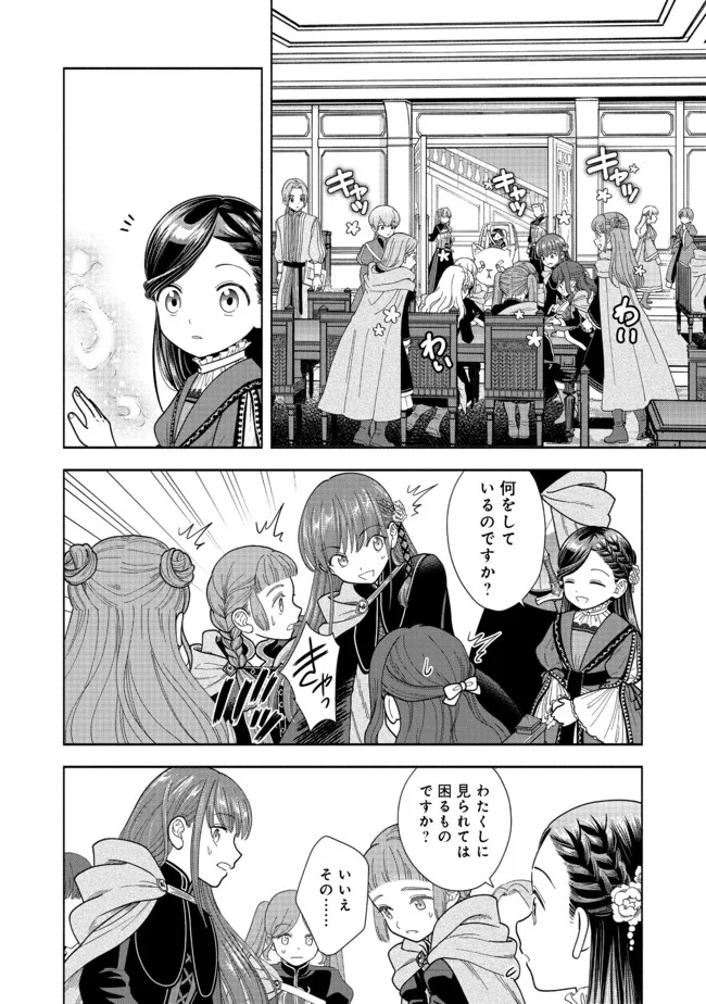 HONZUKI NO GEKOKUJOU PART 4 - raw - Chapter 15 - https://jpdd.ccdd.to/JPDD/honzukinogekokujoupart4/192328/sdvxh43fyxl.jpg