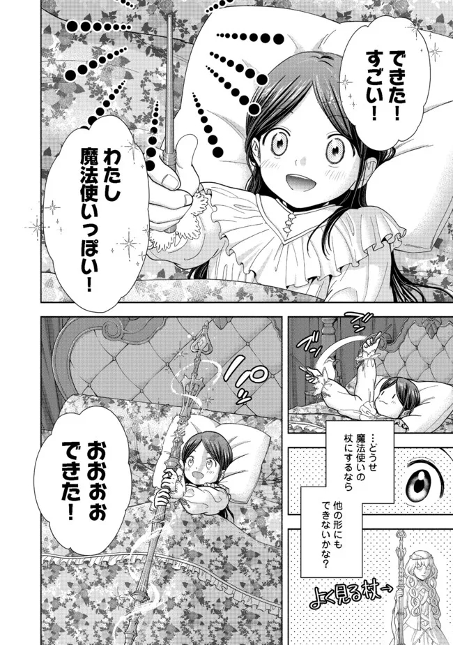 HONZUKI NO GEKOKUJOU PART 4 - raw - Chapter 15 - https://jpdd.ccdd.to/JPDD/honzukinogekokujoupart4/192328/wdwif3h042t.jpg
