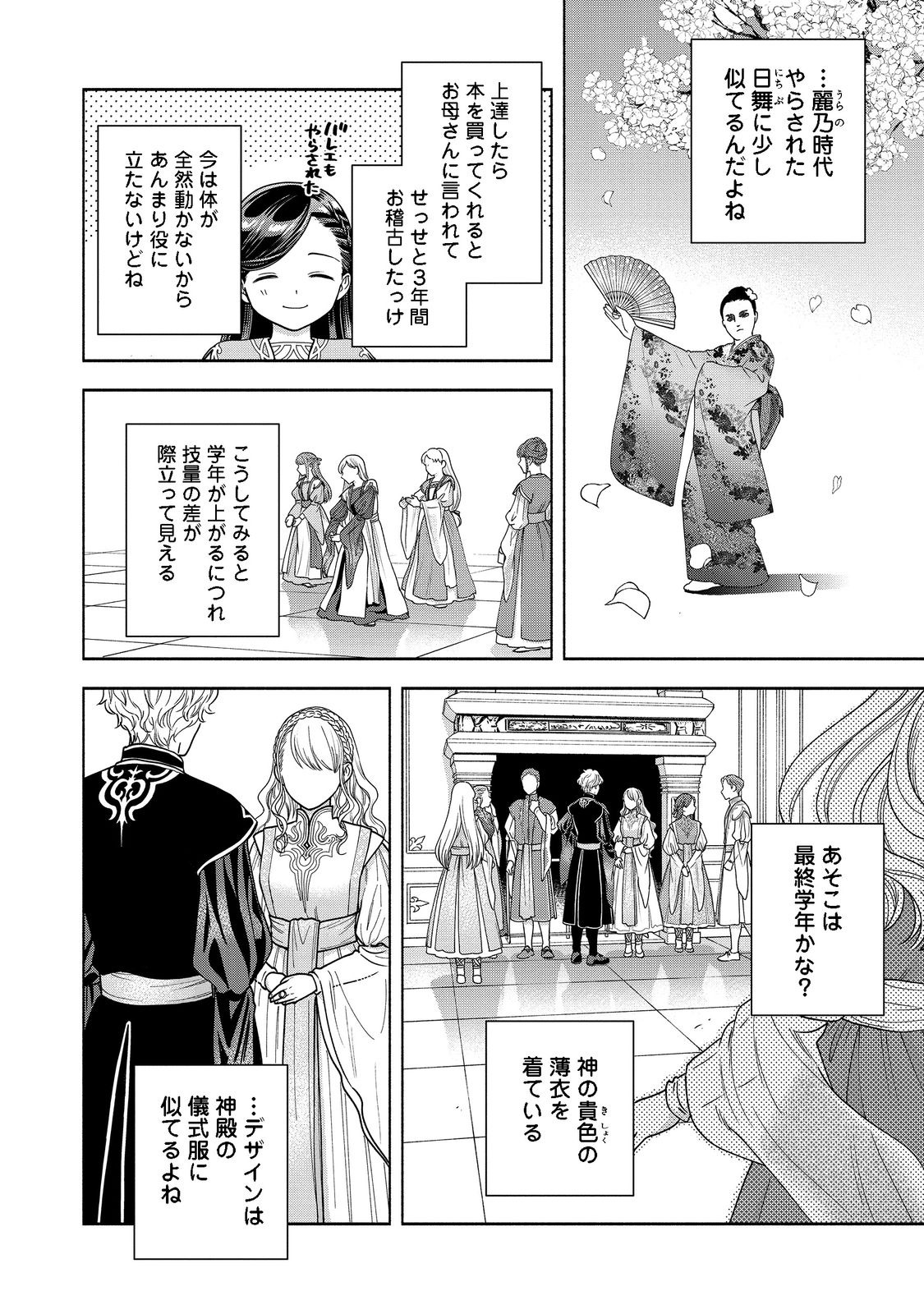 HONZUKI NO GEKOKUJOU PART 4 - raw - Chapter 16 - https://jpdd.ccdd.to/JPDD/honzukinogekokujoupart4/194851/2q01mgs0smt.jpg