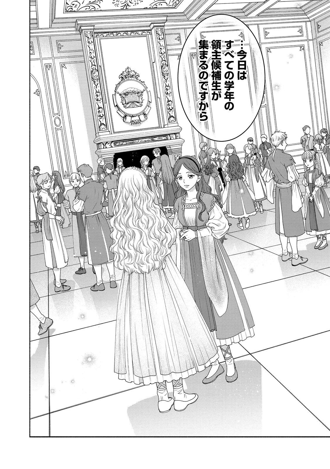 HONZUKI NO GEKOKUJOU PART 4 - raw - Chapter 16 - https://jpdd.ccdd.to/JPDD/honzukinogekokujoupart4/194851/45ynvbmjmcj.jpg