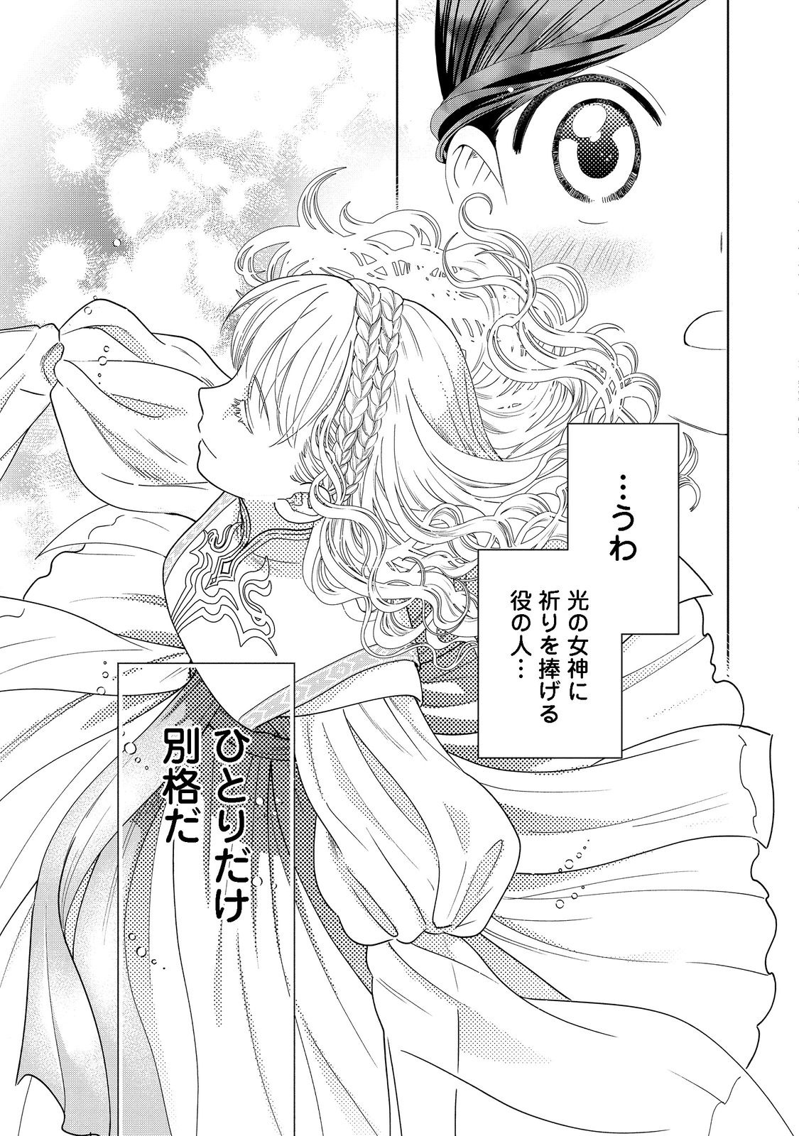 HONZUKI NO GEKOKUJOU PART 4 - raw - Chapter 16 - https://jpdd.ccdd.to/JPDD/honzukinogekokujoupart4/194851/uomrx3vdqwy.jpg