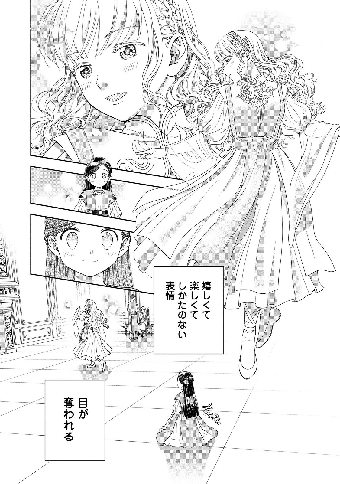 HONZUKI NO GEKOKUJOU PART 4 - raw - Chapter 16 - https://jpdd.ccdd.to/JPDD/honzukinogekokujoupart4/194851/wydvh4lm5xz.jpg