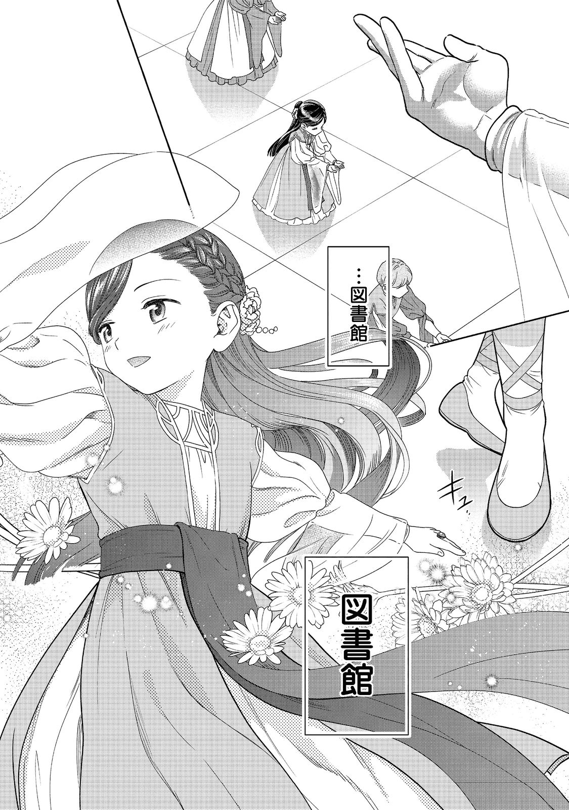 HONZUKI NO GEKOKUJOU PART 4 - raw - Chapter 17 - https://jpdd.ccdd.to/JPDD/honzukinogekokujoupart4/197129/ddviglqxyhz.png