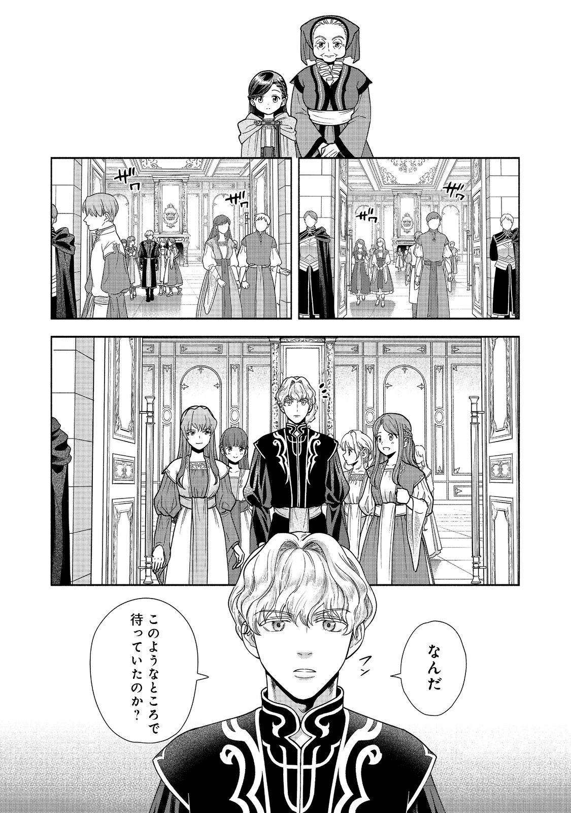 HONZUKI NO GEKOKUJOU PART 4 - raw - Chapter 17 - https://jpdd.ccdd.to/JPDD/honzukinogekokujoupart4/197129/f1gawnxwpbc.png