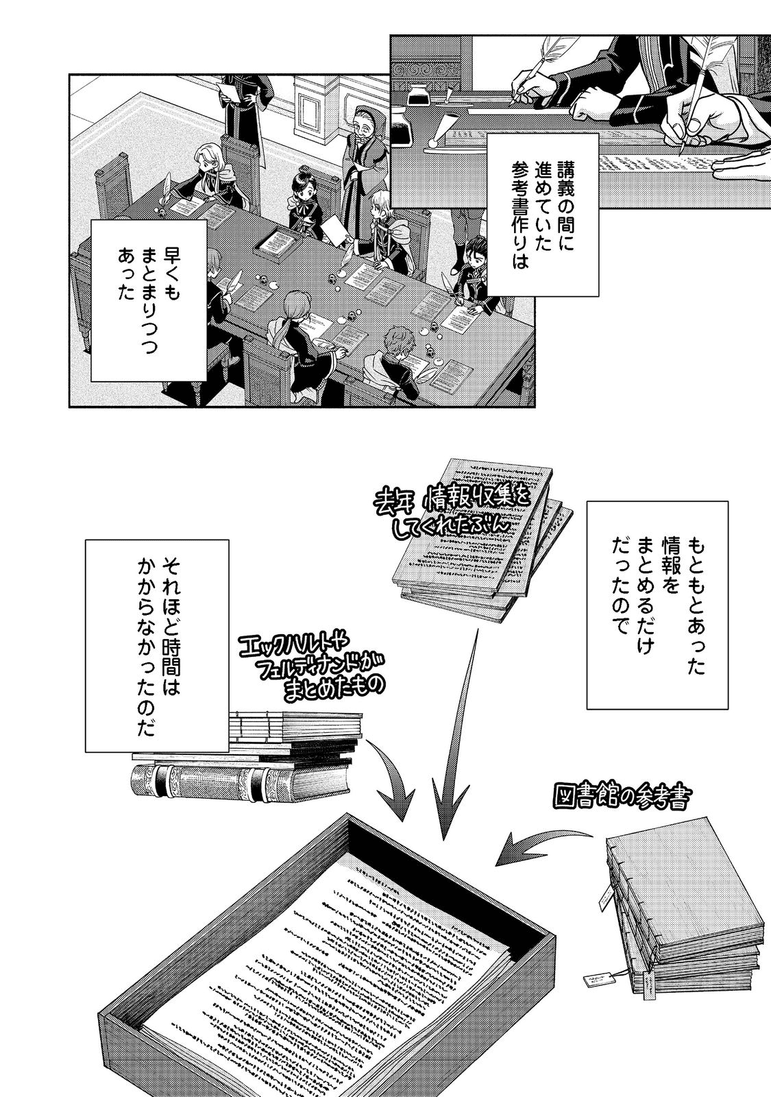 HONZUKI NO GEKOKUJOU PART 4 - raw - Chapter 17 - https://jpdd.ccdd.to/JPDD/honzukinogekokujoupart4/197129/n5cpaeeupls.png