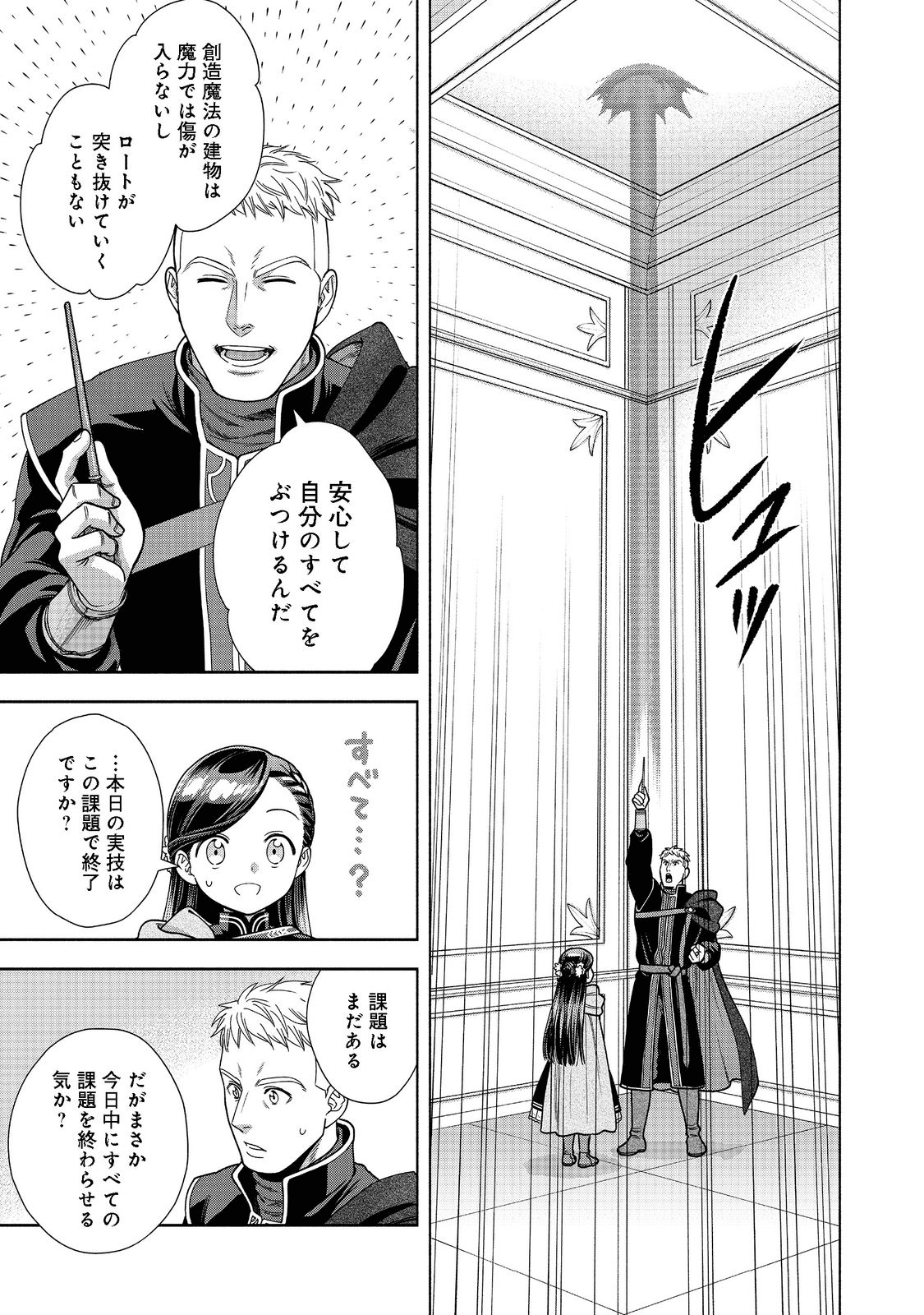 HONZUKI NO GEKOKUJOU PART 4 - raw - Chapter 18 - https://jpdd.ccdd.to/JPDD/honzukinogekokujoupart4/199682/iclw1idqjxn.png