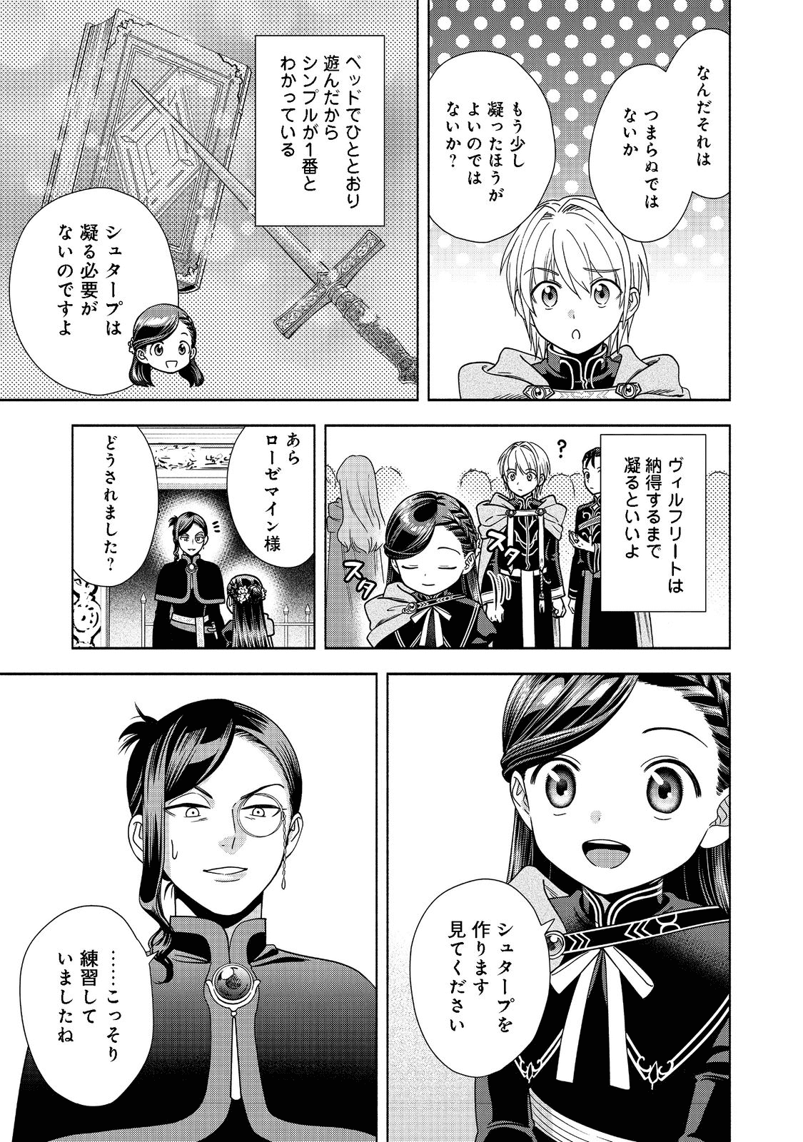 HONZUKI NO GEKOKUJOU PART 4 - raw - Chapter 18 - https://jpdd.ccdd.to/JPDD/honzukinogekokujoupart4/199682/qni0ids2234.png
