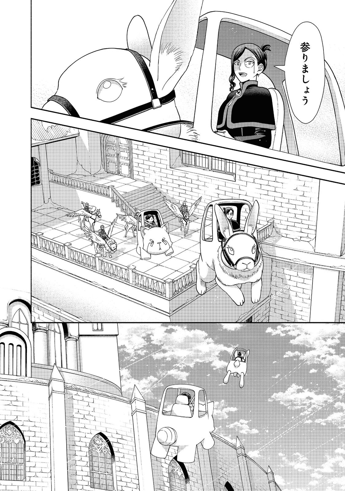 HONZUKI NO GEKOKUJOU PART 4 - raw - Chapter 18 - https://jpdd.ccdd.to/JPDD/honzukinogekokujoupart4/199682/vb0gxzf4fbb.png
