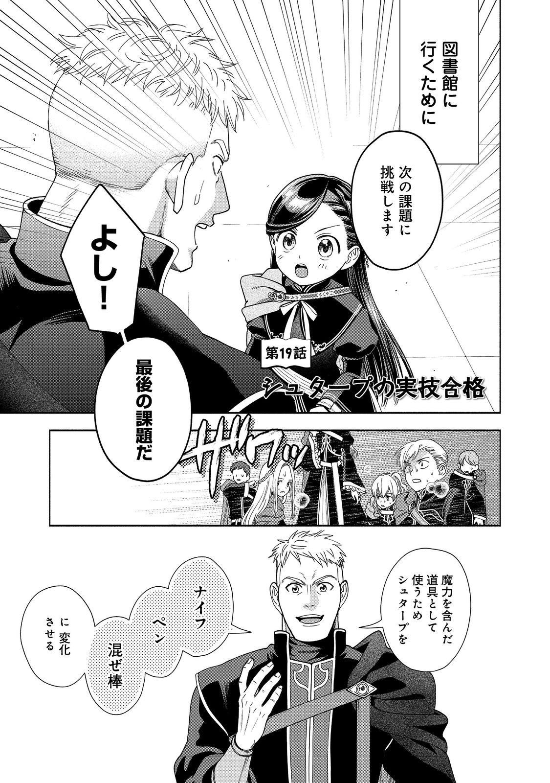 HONZUKI NO GEKOKUJOU PART 4 - raw - Chapter 19 - https://jpdd.ccdd.to/JPDD/honzukinogekokujoupart4/202253/egwr2ldo325.jpg