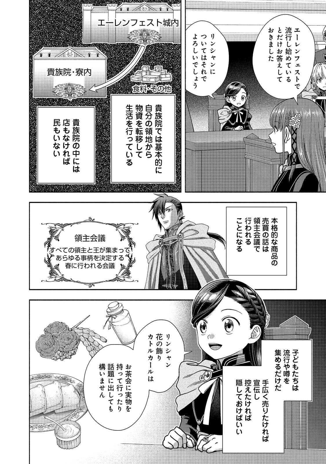 HONZUKI NO GEKOKUJOU PART 4 - raw - Chapter 19 - https://jpdd.ccdd.to/JPDD/honzukinogekokujoupart4/202253/f1hzb45dnrz.jpg