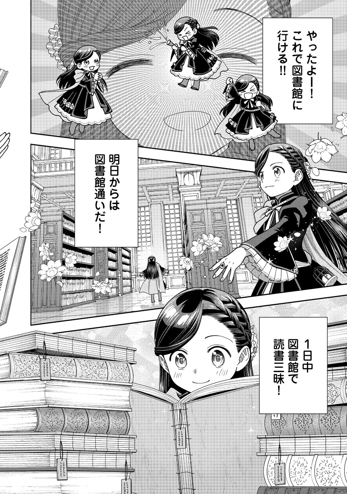 HONZUKI NO GEKOKUJOU PART 4 - raw - Chapter 19 - https://jpdd.ccdd.to/JPDD/honzukinogekokujoupart4/202253/mslhedyxaoi.jpg