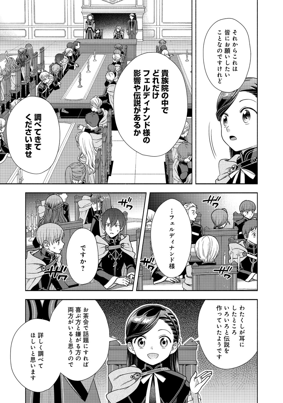 HONZUKI NO GEKOKUJOU PART 4 - raw - Chapter 19 - https://jpdd.ccdd.to/JPDD/honzukinogekokujoupart4/202253/ovv0h2ei4ed.jpg