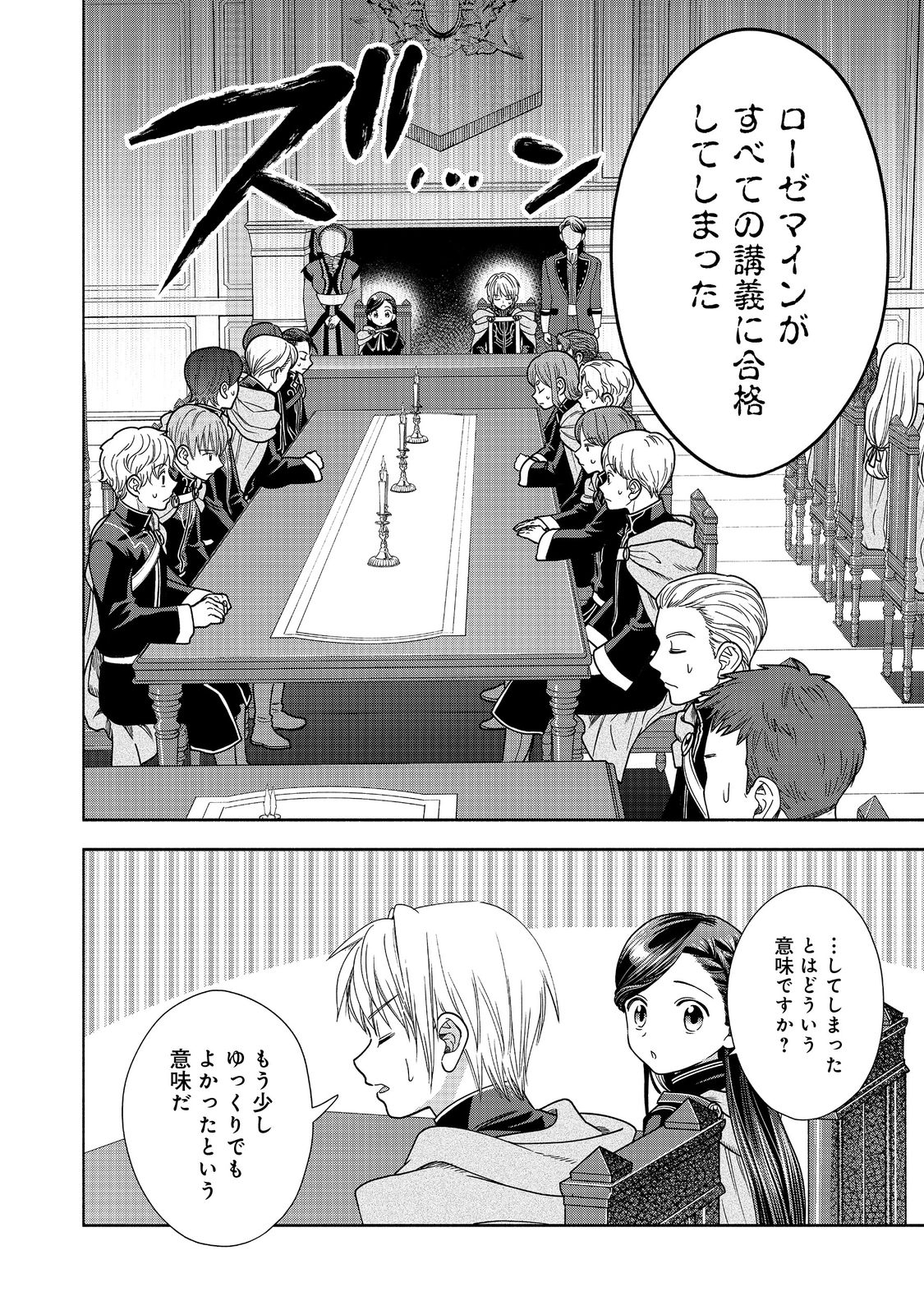 HONZUKI NO GEKOKUJOU PART 4 - raw - Chapter 19 - https://jpdd.ccdd.to/JPDD/honzukinogekokujoupart4/202253/p3g0pbmrhuw.jpg