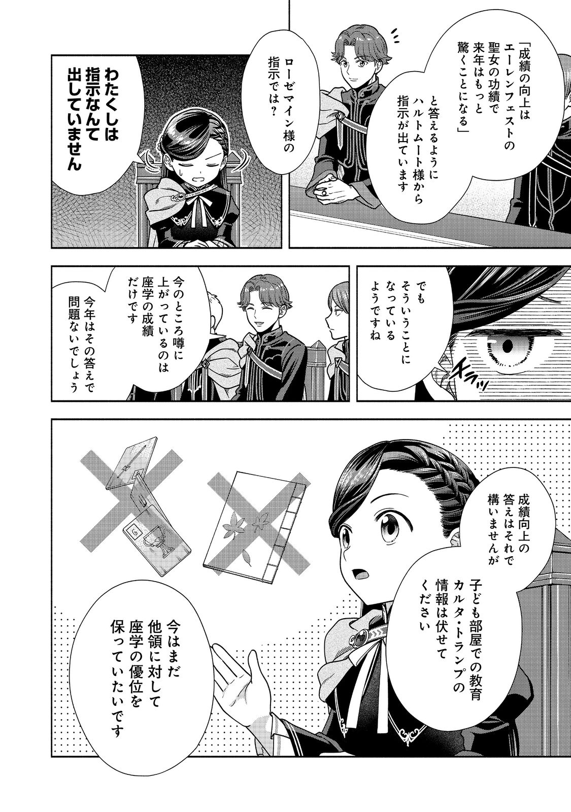 HONZUKI NO GEKOKUJOU PART 4 - raw - Chapter 19 - https://jpdd.ccdd.to/JPDD/honzukinogekokujoupart4/202253/z0clgpeb51i.jpg