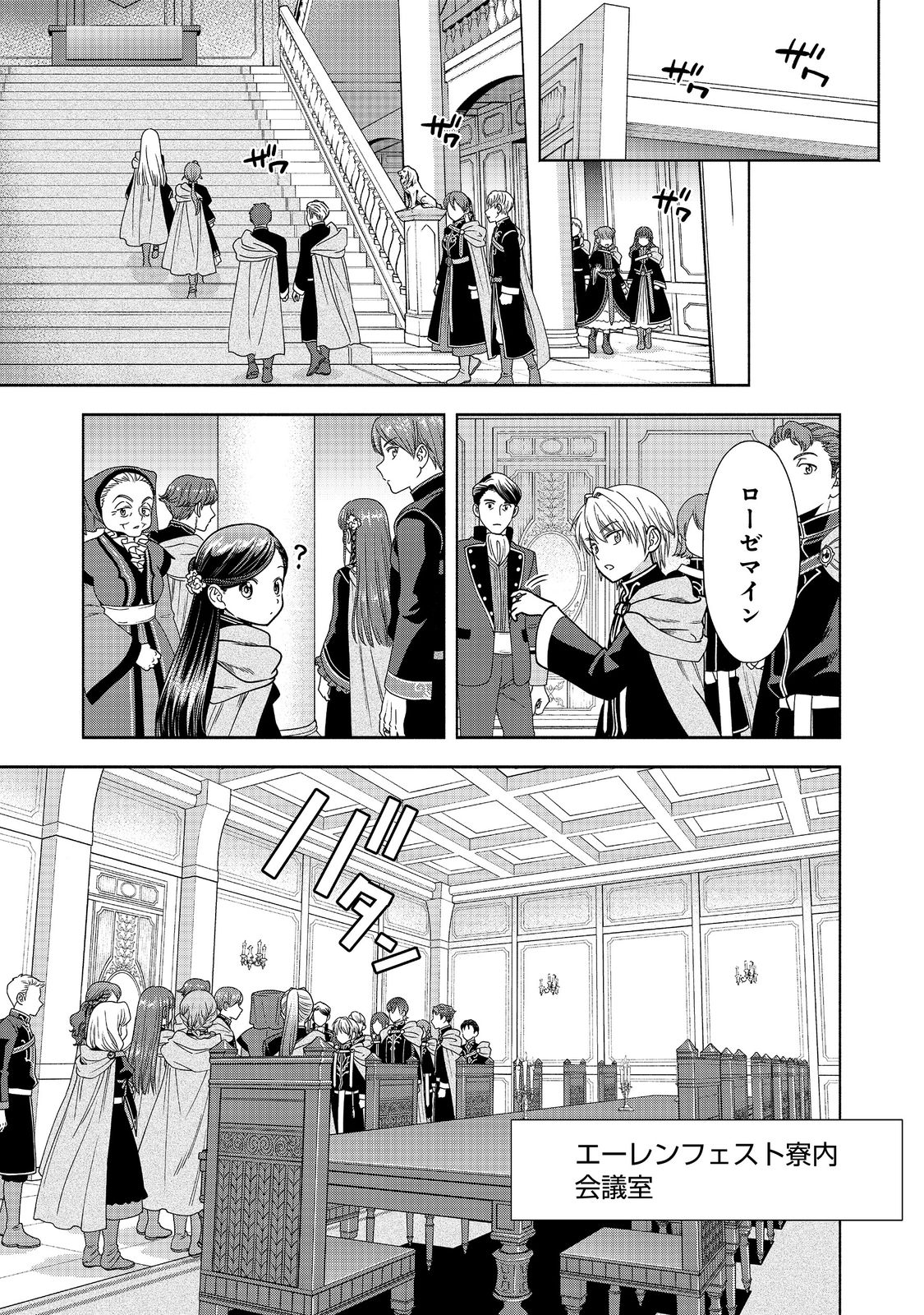 HONZUKI NO GEKOKUJOU PART 4 - raw - Chapter 20 - https://jpdd.ccdd.to/JPDD/honzukinogekokujoupart4/204541/2yqu0tu1qy0.jpg