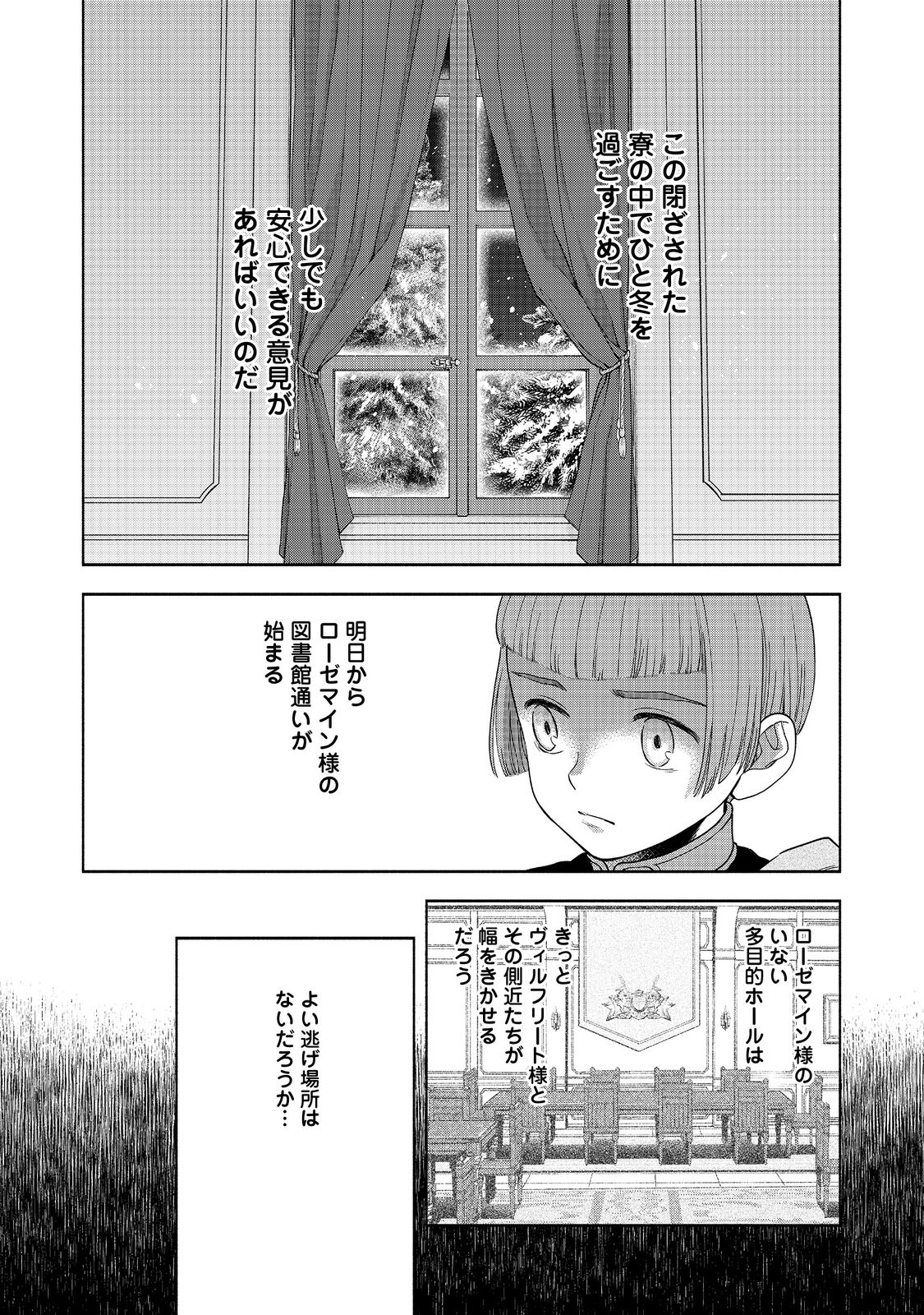 HONZUKI NO GEKOKUJOU PART 4 - raw - Chapter 20 - https://jpdd.ccdd.to/JPDD/honzukinogekokujoupart4/204541/jm10istm1qn.jpg