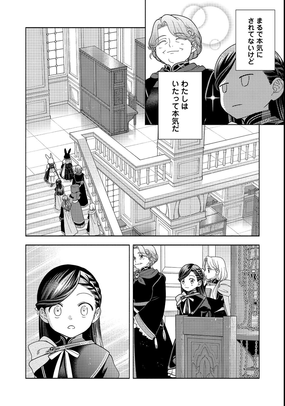 HONZUKI NO GEKOKUJOU PART 4 - raw - Chapter 21 - https://jpdd.ccdd.to/JPDD/honzukinogekokujoupart4/207526/2ct1qm4euuu.jpg