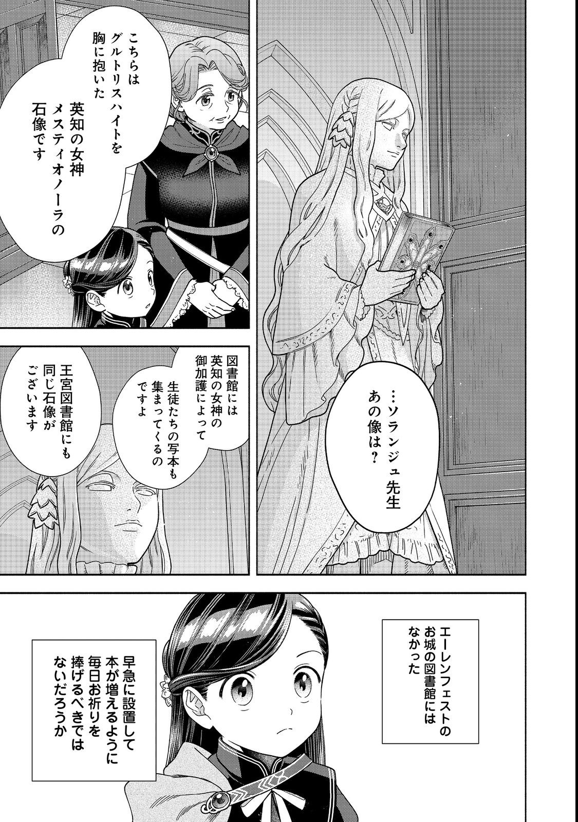 HONZUKI NO GEKOKUJOU PART 4 - raw - Chapter 21 - https://jpdd.ccdd.to/JPDD/honzukinogekokujoupart4/207526/vxdxohknsex.jpg