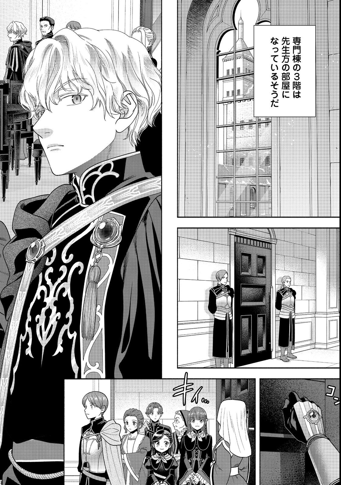 HONZUKI NO GEKOKUJOU PART 4 - raw - Chapter 23 - https://jpdd.ccdd.to/JPDD/honzukinogekokujoupart4/214906/aj2ub0mgxoe.jpg