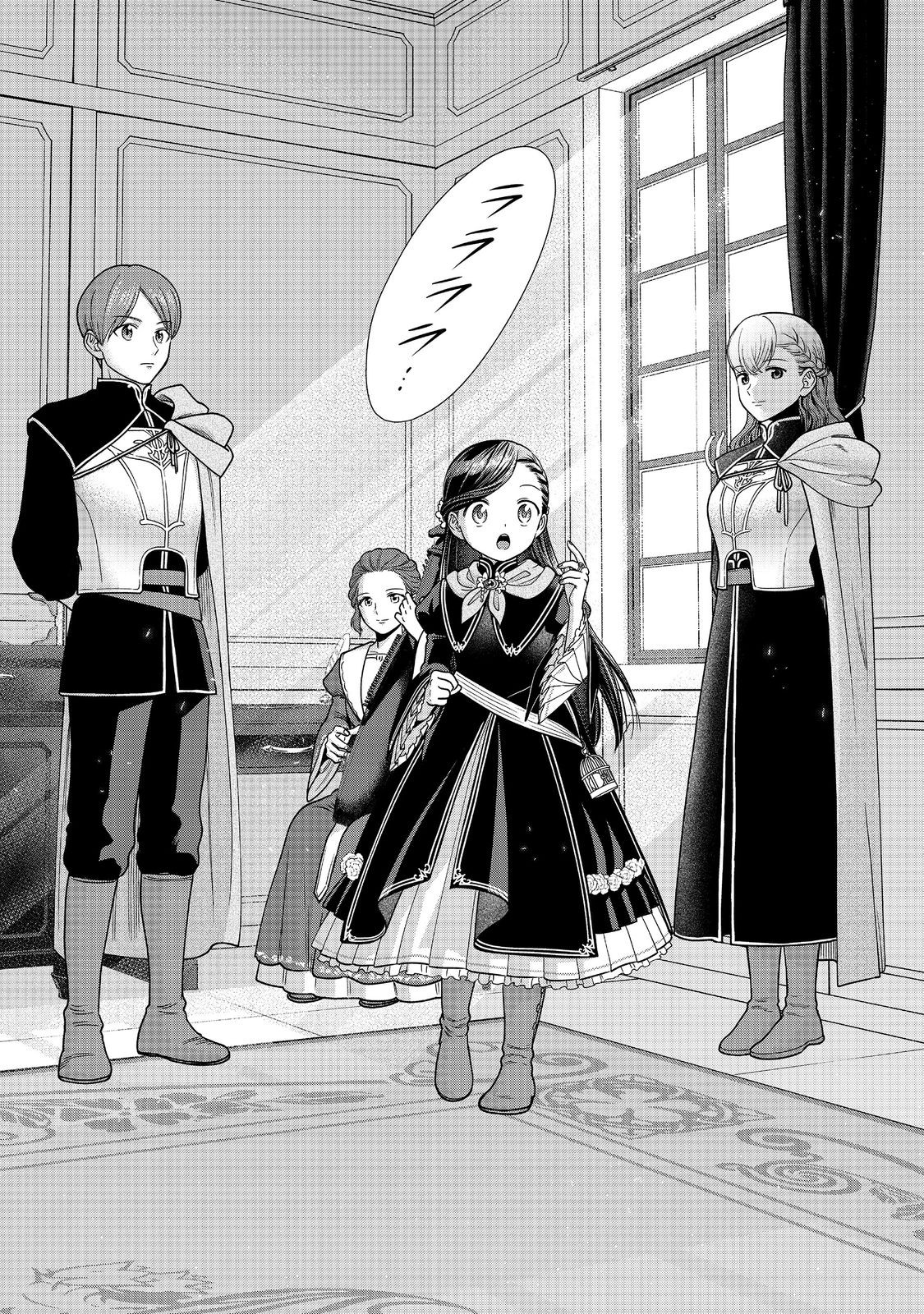 HONZUKI NO GEKOKUJOU PART 4 - raw - Chapter 24 - https://jpdd.ccdd.to/JPDD/honzukinogekokujoupart4/217663/noutismvefl.jpg