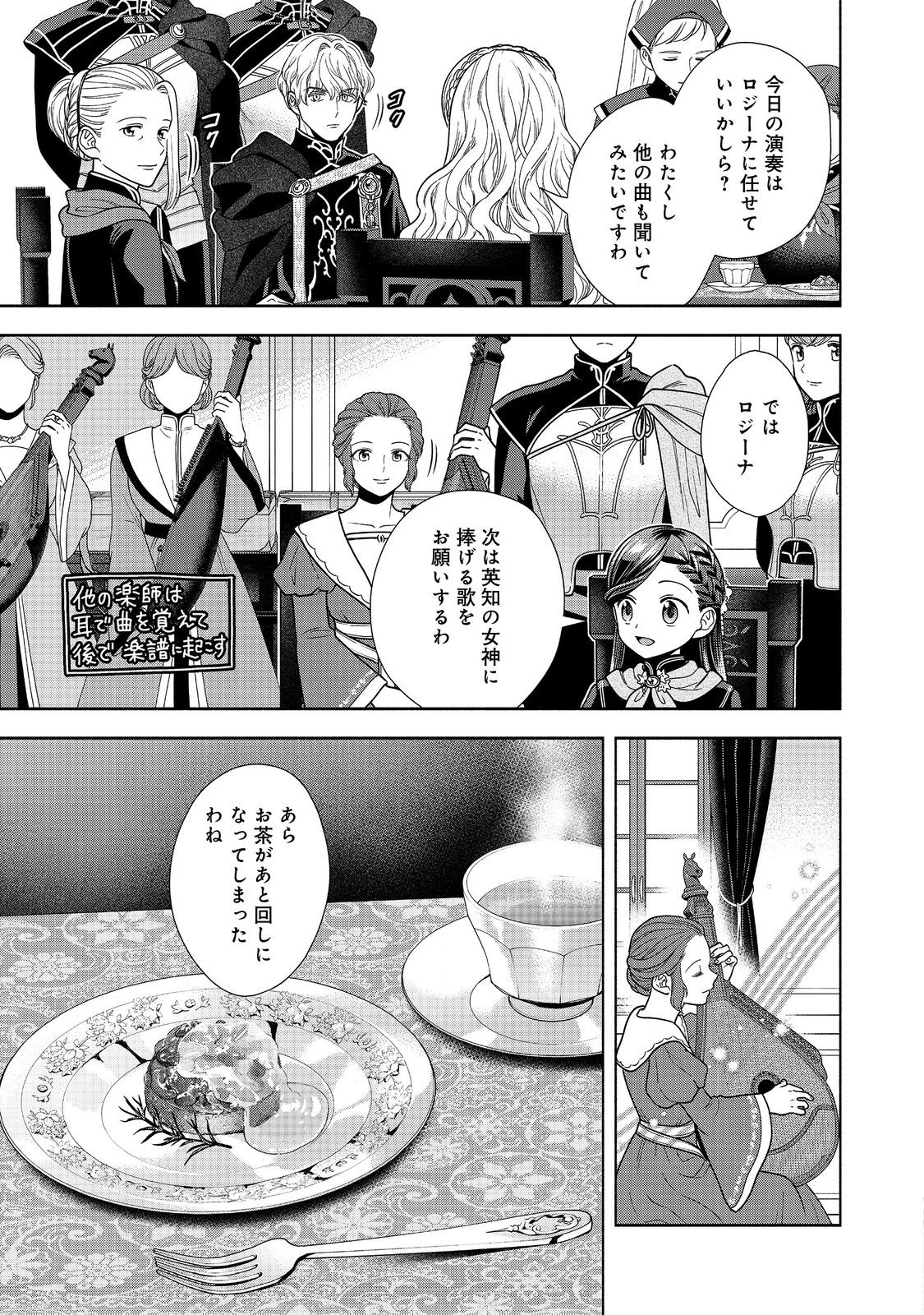 HONZUKI NO GEKOKUJOU PART 4 - raw - Chapter 24 - https://jpdd.ccdd.to/JPDD/honzukinogekokujoupart4/217663/xkpwwfe5it0.jpg