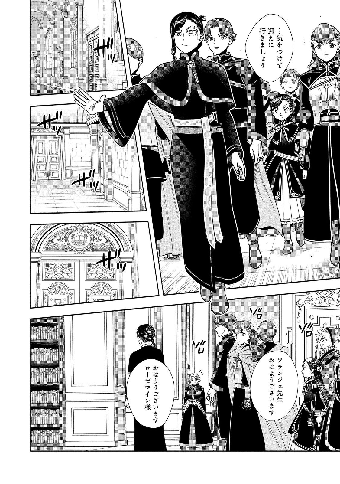 HONZUKI NO GEKOKUJOU PART 4 - raw - Chapter 25 - https://jpdd.ccdd.to/JPDD/honzukinogekokujoupart4/221149/xs31thcrtnd.jpg