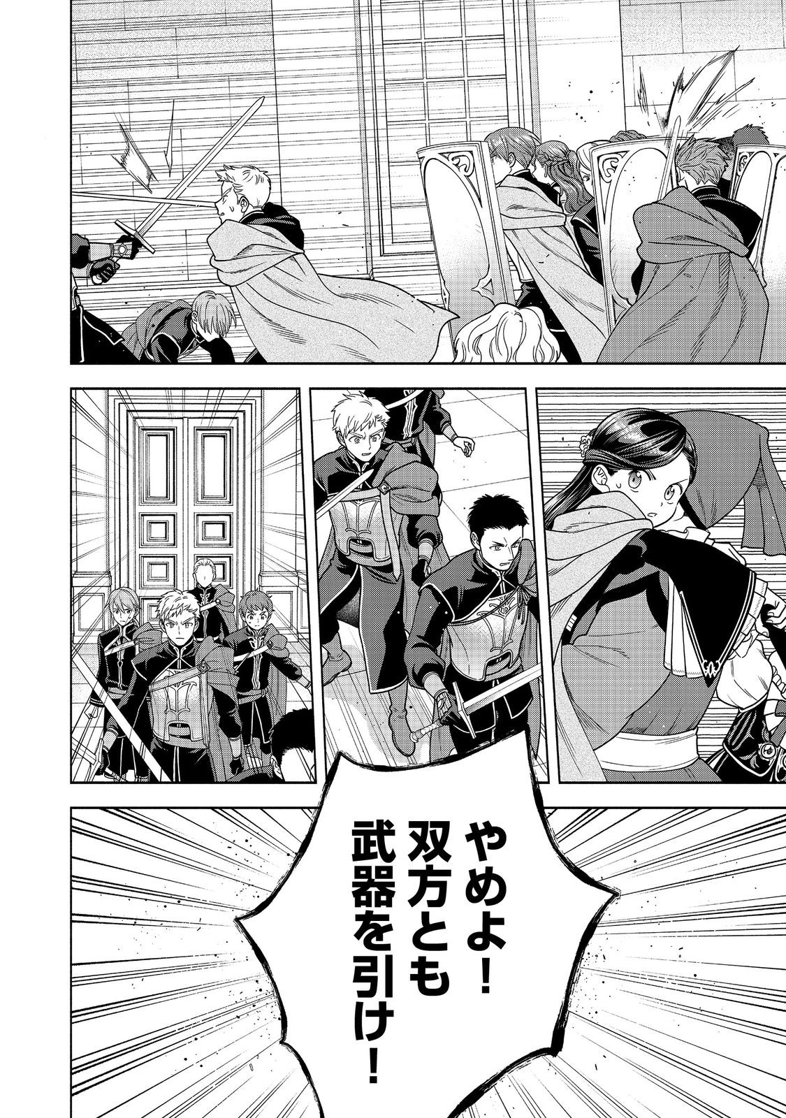 HONZUKI NO GEKOKUJOU PART 4 - raw - Chapter 26 - https://jpdd.ccdd.to/JPDD/honzukinogekokujoupart4/225118/2vjl0qatrx2.jpg