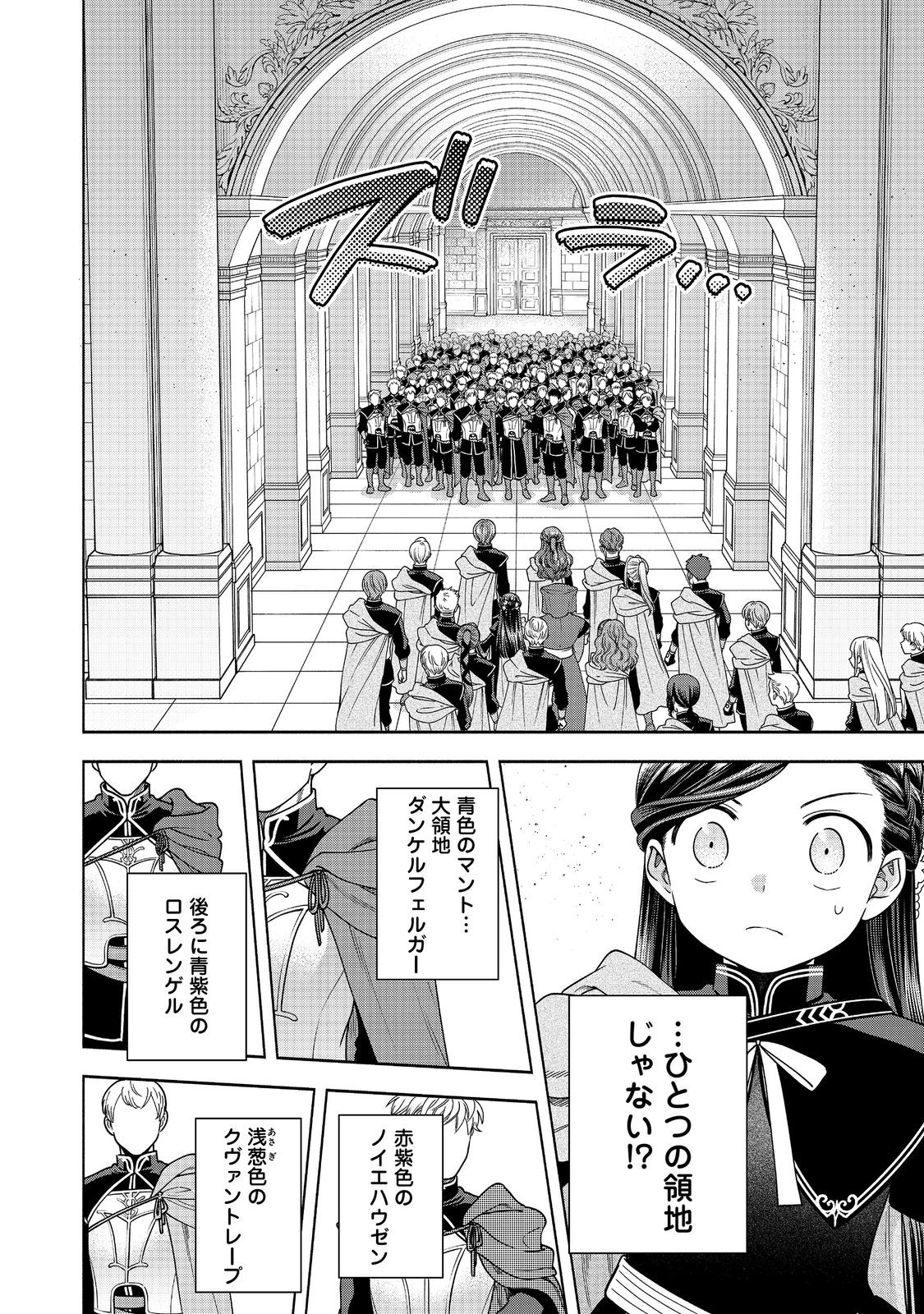 HONZUKI NO GEKOKUJOU PART 4 - raw - Chapter 26 - https://jpdd.ccdd.to/JPDD/honzukinogekokujoupart4/225118/bhbtxd2lxk3.jpg