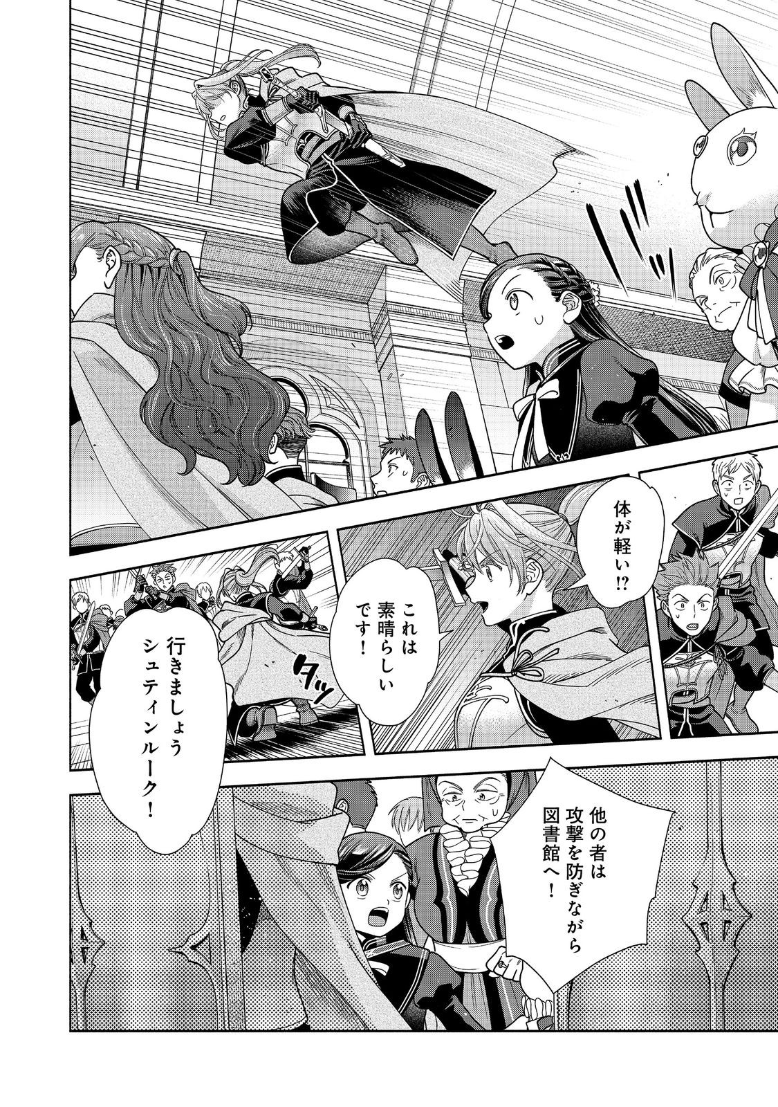 HONZUKI NO GEKOKUJOU PART 4 - raw - Chapter 26 - https://jpdd.ccdd.to/JPDD/honzukinogekokujoupart4/225118/cxsrdgkkahs.jpg