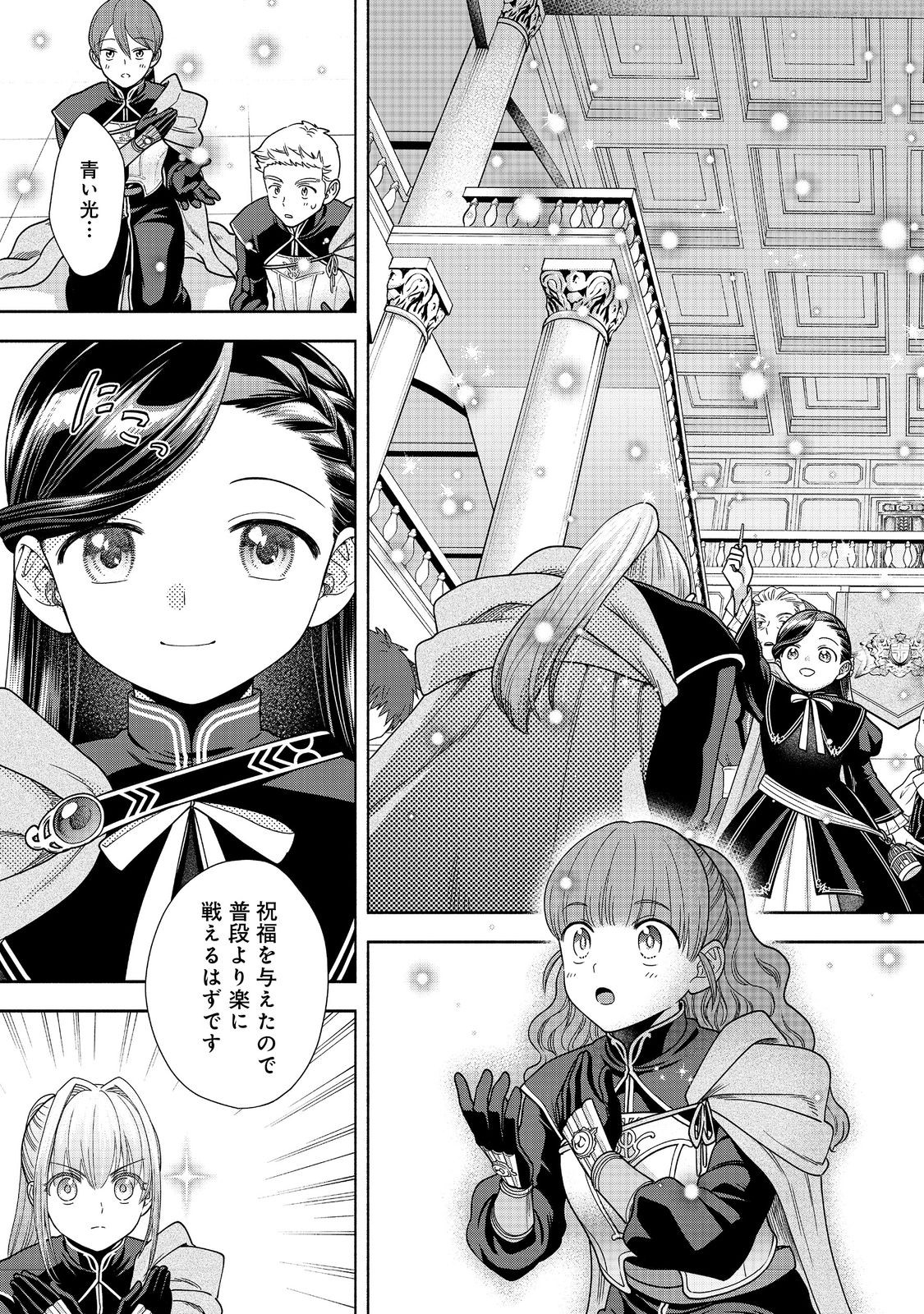 HONZUKI NO GEKOKUJOU PART 4 - raw - Chapter 26 - https://jpdd.ccdd.to/JPDD/honzukinogekokujoupart4/225118/gmag4eaghub.jpg