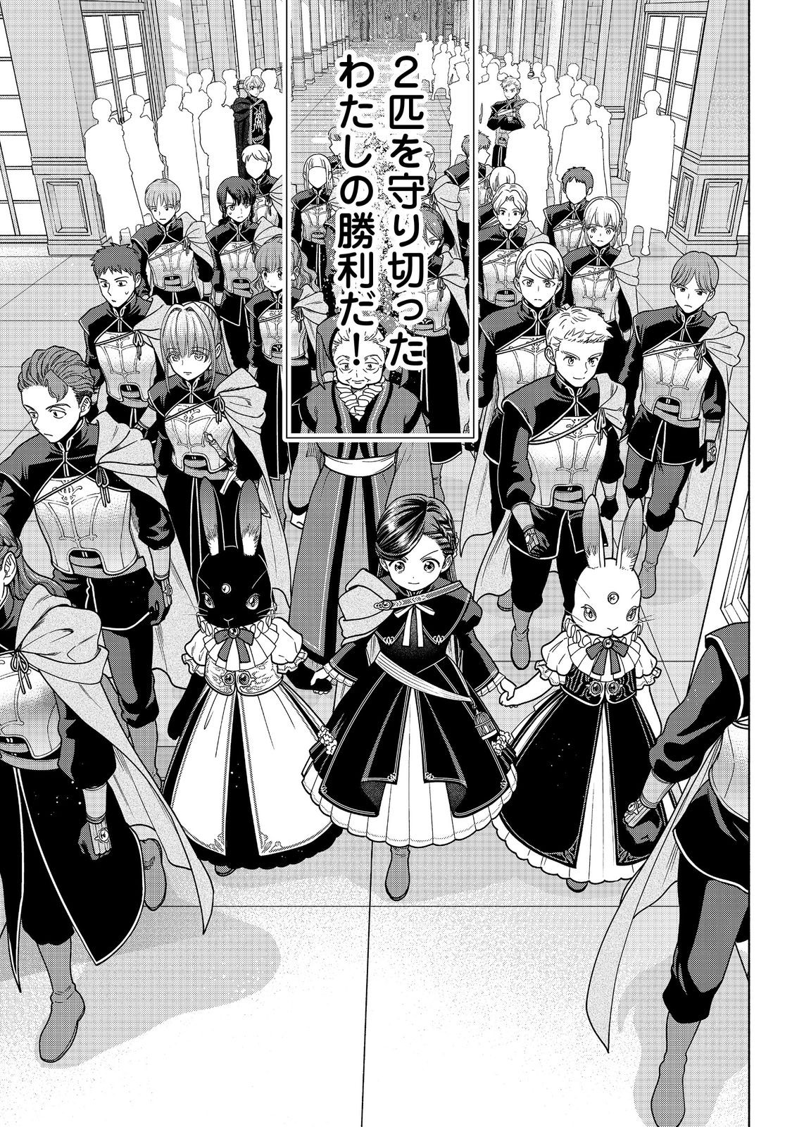 HONZUKI NO GEKOKUJOU PART 4 - raw - Chapter 26 - https://jpdd.ccdd.to/JPDD/honzukinogekokujoupart4/225118/gou3xkoqddq.jpg
