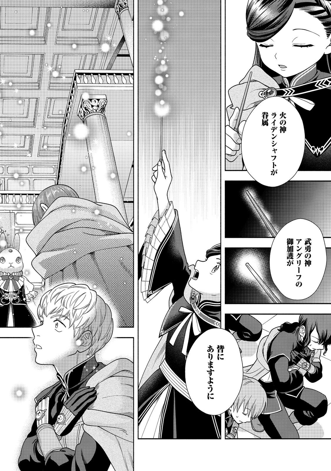 HONZUKI NO GEKOKUJOU PART 4 - raw - Chapter 26 - https://jpdd.ccdd.to/JPDD/honzukinogekokujoupart4/225118/jkyd2wfqo1k.jpg