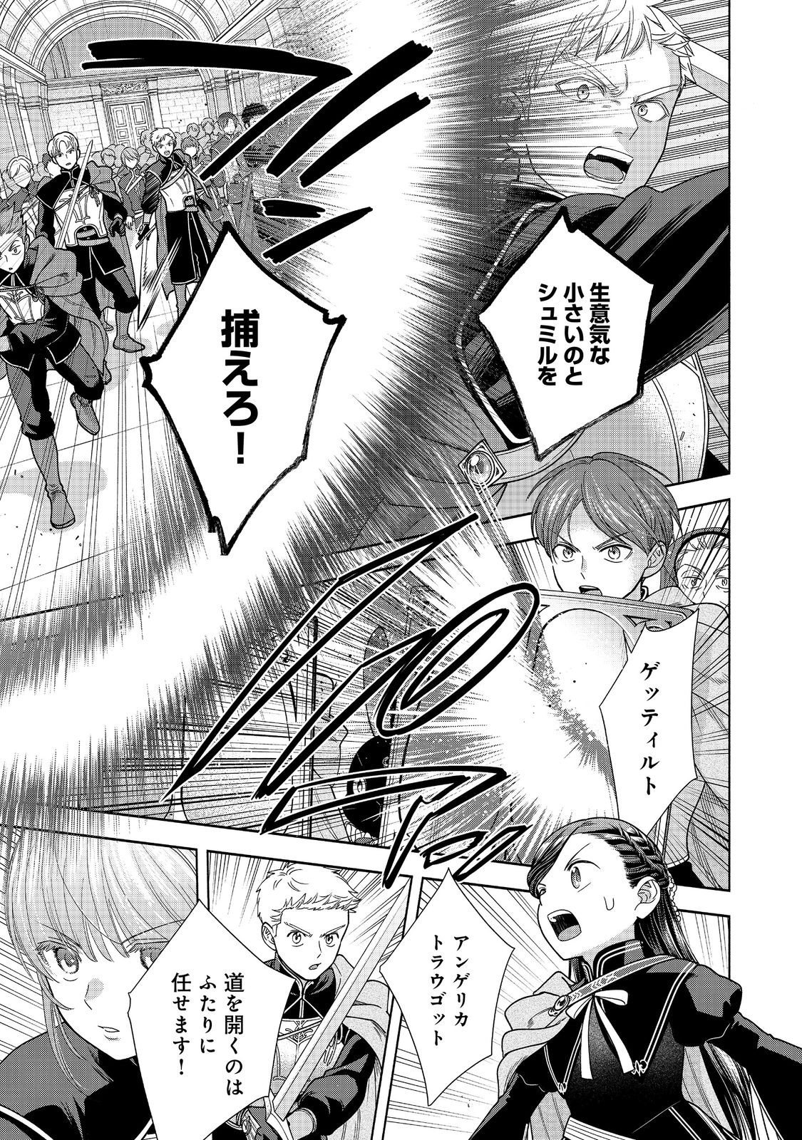HONZUKI NO GEKOKUJOU PART 4 - raw - Chapter 26 - https://jpdd.ccdd.to/JPDD/honzukinogekokujoupart4/225118/kparomgftxs.jpg
