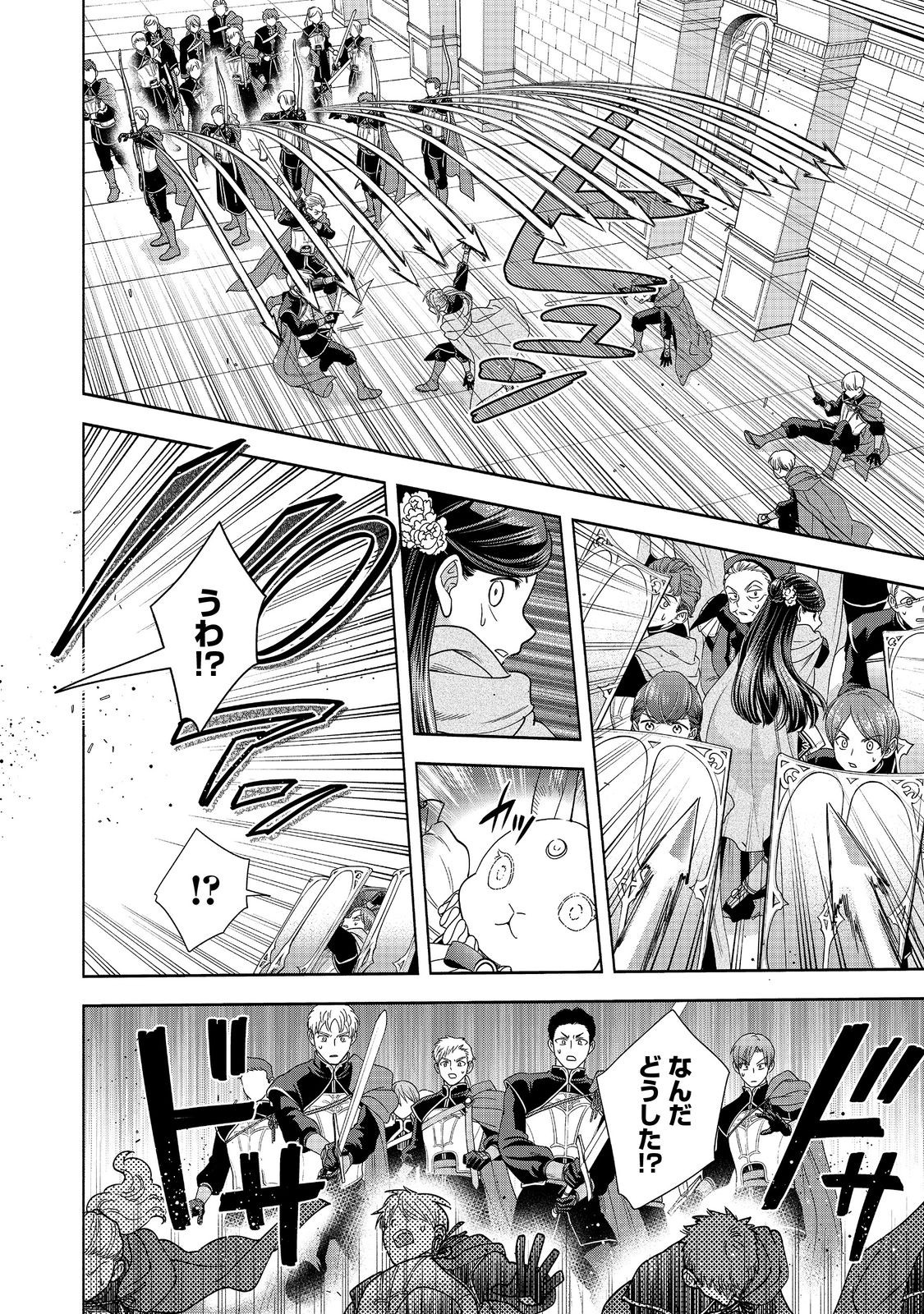 HONZUKI NO GEKOKUJOU PART 4 - raw - Chapter 26 - https://jpdd.ccdd.to/JPDD/honzukinogekokujoupart4/225118/yfipklfyfas.jpg