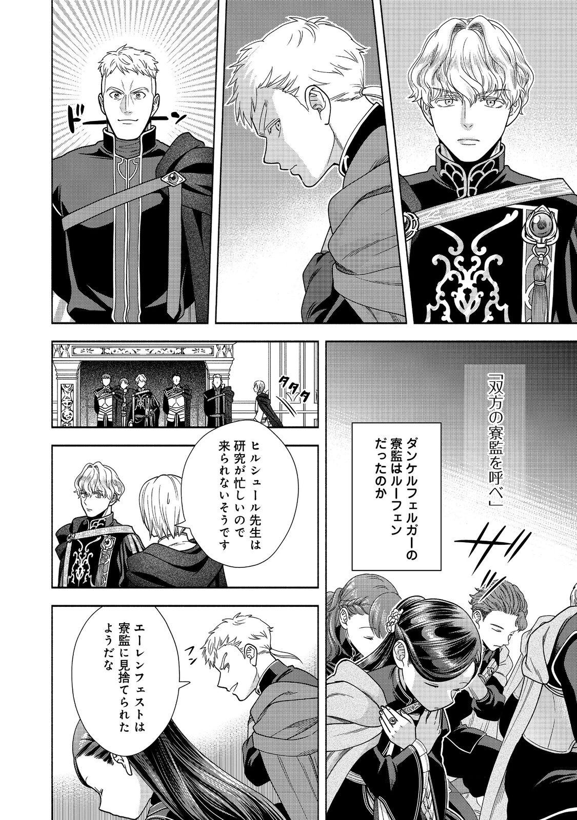 HONZUKI NO GEKOKUJOU PART 4 - raw - Chapter 27 - https://jpdd.ccdd.to/JPDD/honzukinogekokujoupart4/228838/qbn1dd54sbp.jpg