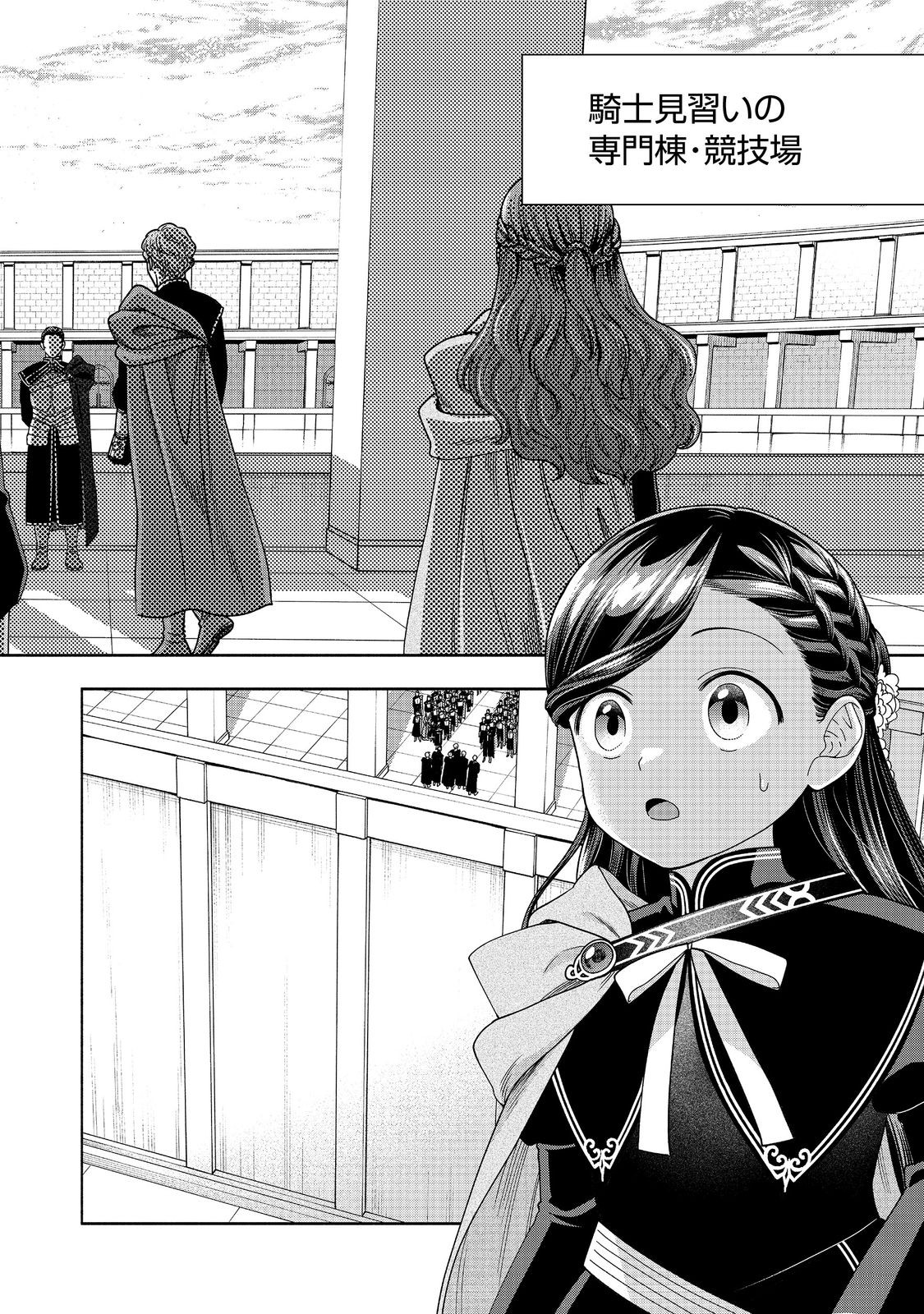 HONZUKI NO GEKOKUJOU PART 4 - raw - Chapter 27 - https://jpdd.ccdd.to/JPDD/honzukinogekokujoupart4/228838/yj50uzjr1gn.jpg