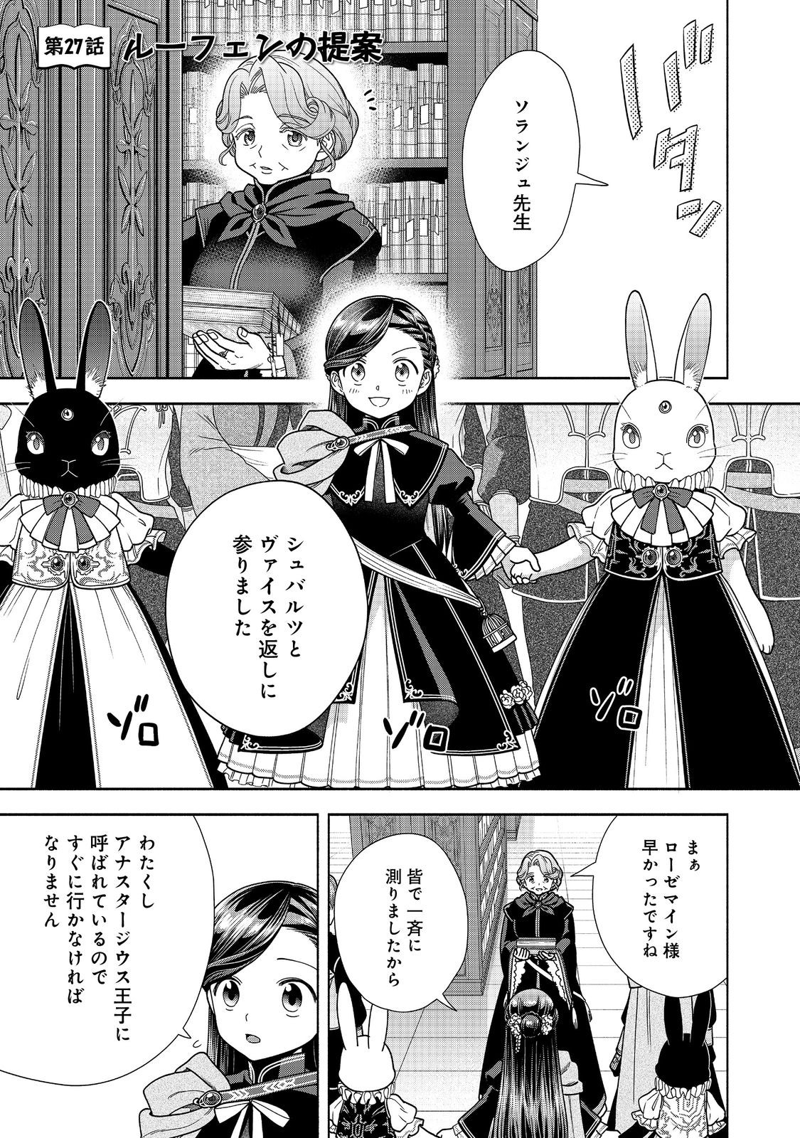 HONZUKI NO GEKOKUJOU PART 4 - raw - Chapter 27 - https://jpdd.ccdd.to/JPDD/honzukinogekokujoupart4/228838/zvu0nnguvwd.jpg